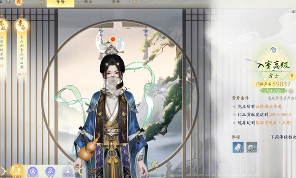 射雕账号官服全真丐帮毕业4重后期精炼号