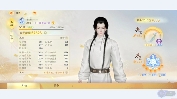 射雕账号官服成品号秒伤55000以上