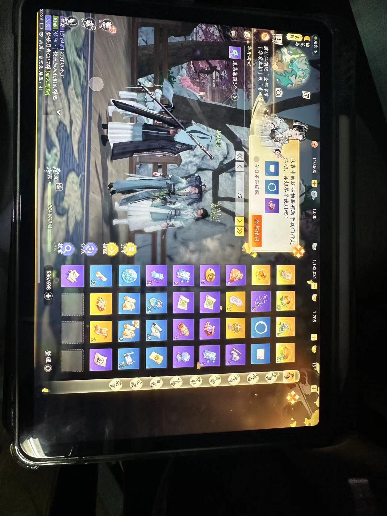 SD20484射雕账号详情图5
