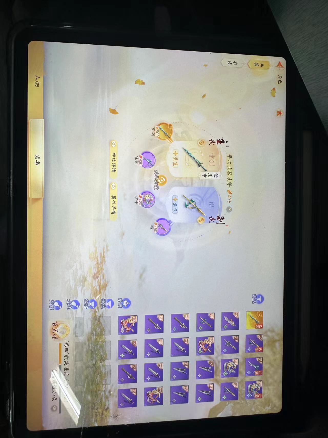 SD20484射雕账号详情图3