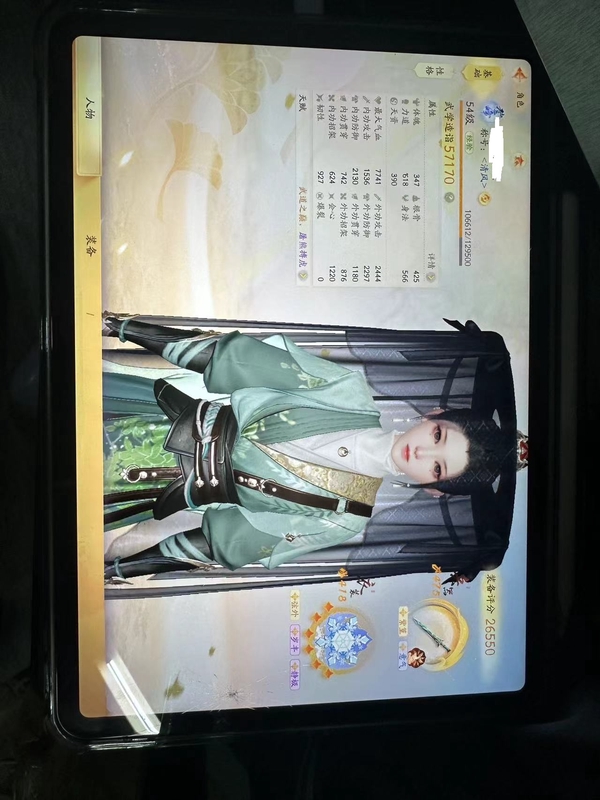 射雕账号官服官服  成女金重剑10个九曲珠