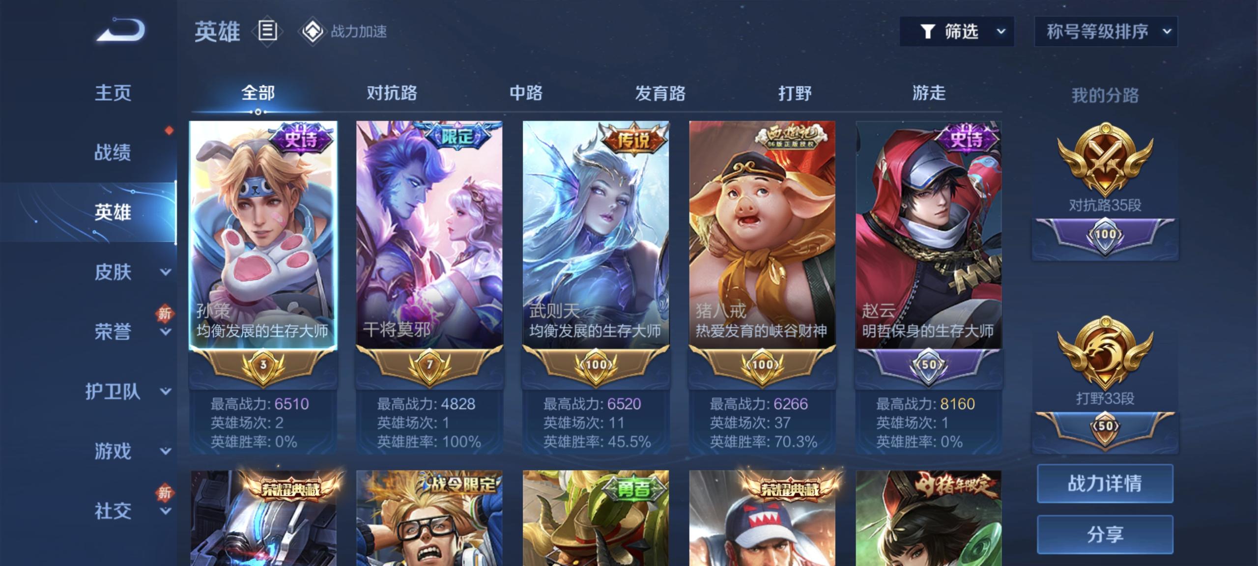 WZ2145752王者荣耀账号详情图11