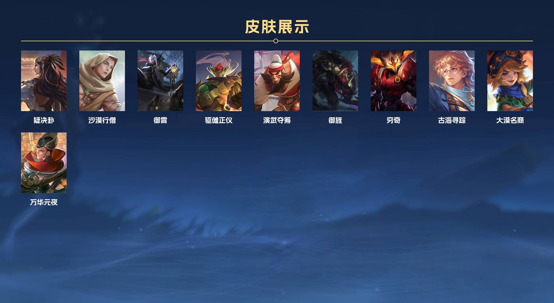 WZ2145752王者荣耀账号详情图9