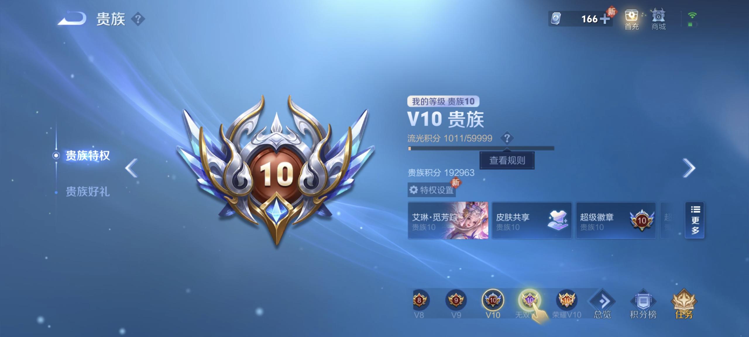 WZ2145752王者荣耀账号详情图12