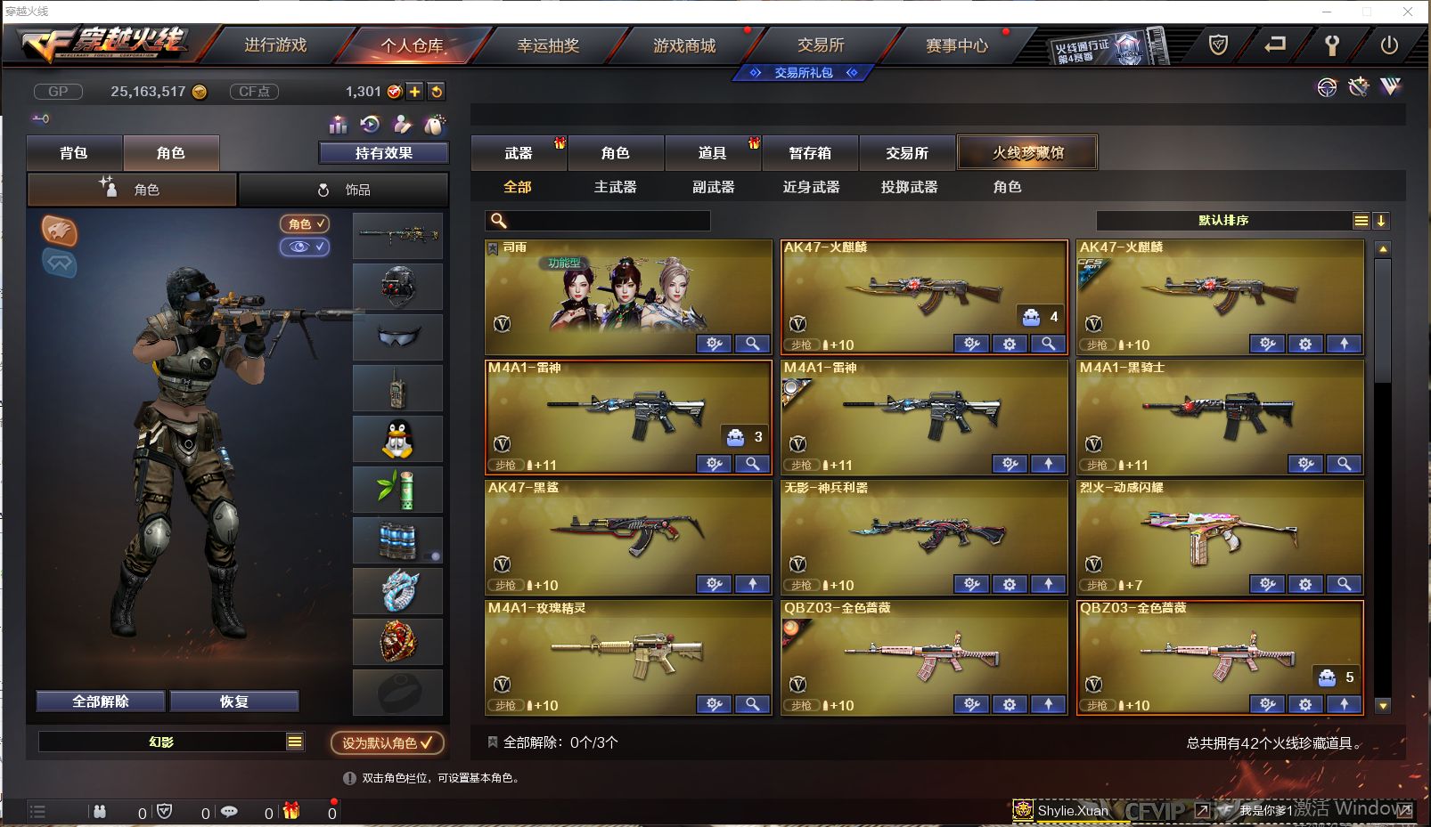 CF234873穿越火线账号详情图2 CF234873穿越火线账号详情图2