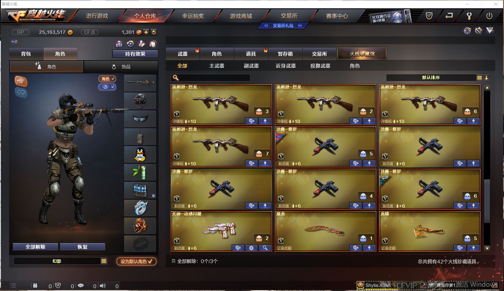 CF234873穿越火线账号详情图4 CF234873穿越火线账号详情图4