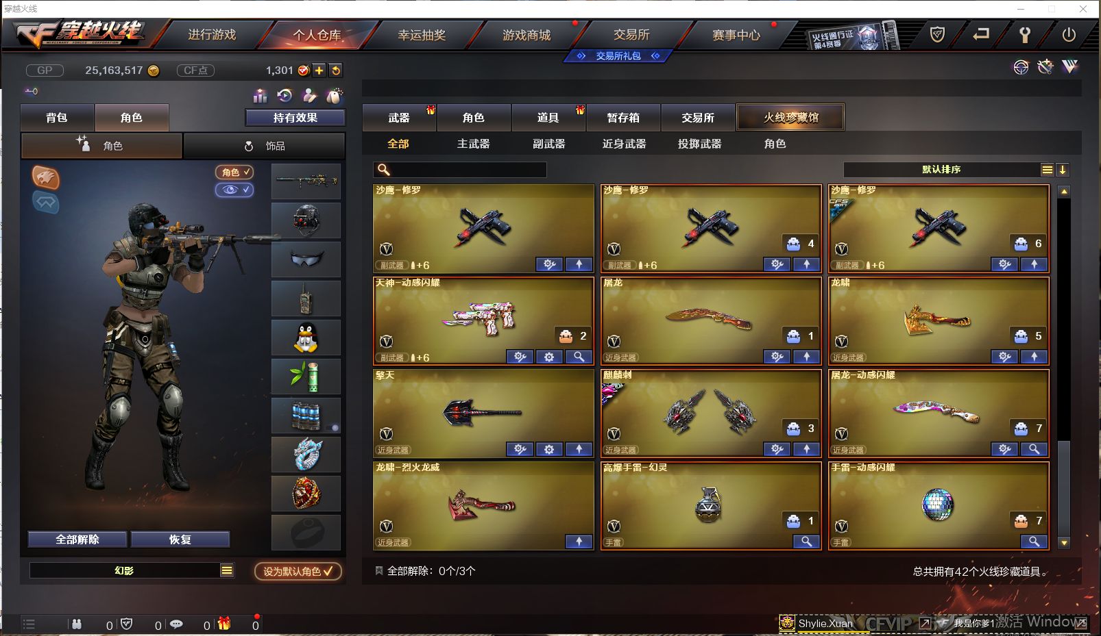CF234873穿越火线账号详情图5 CF234873穿越火线账号详情图5