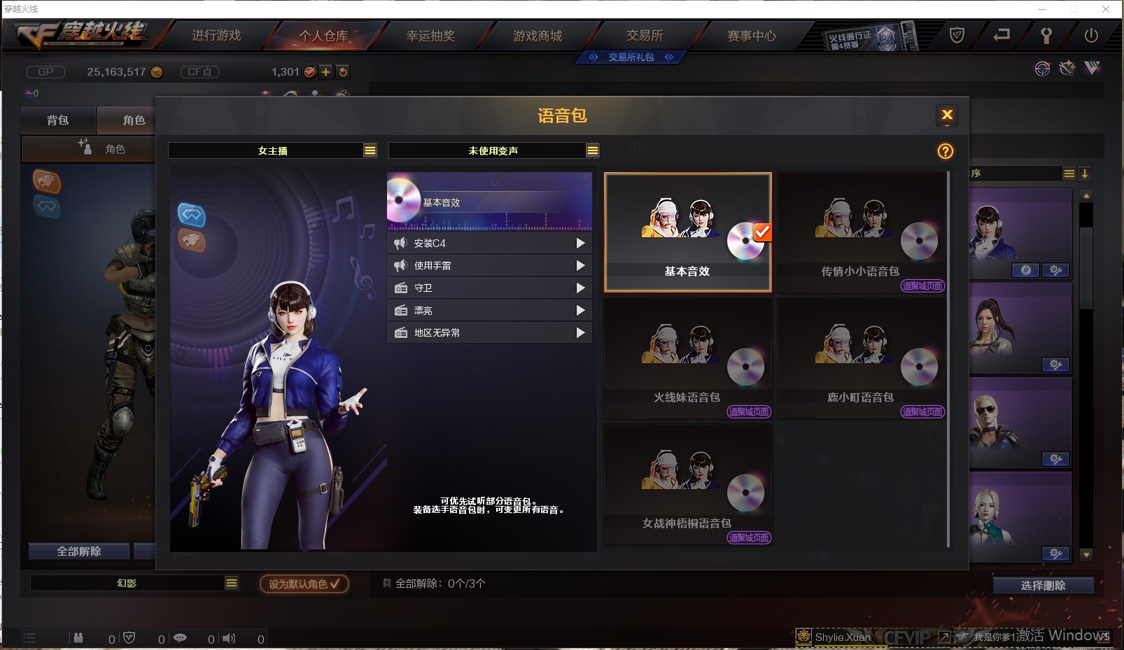 CF234873穿越火线账号详情图8 CF234873穿越火线账号详情图8