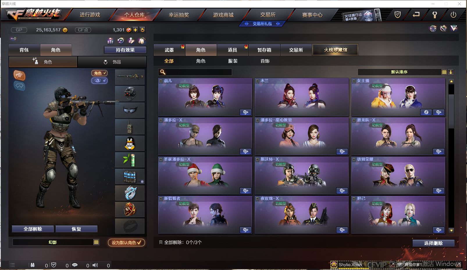 CF234873穿越火线账号详情图7 CF234873穿越火线账号详情图7
