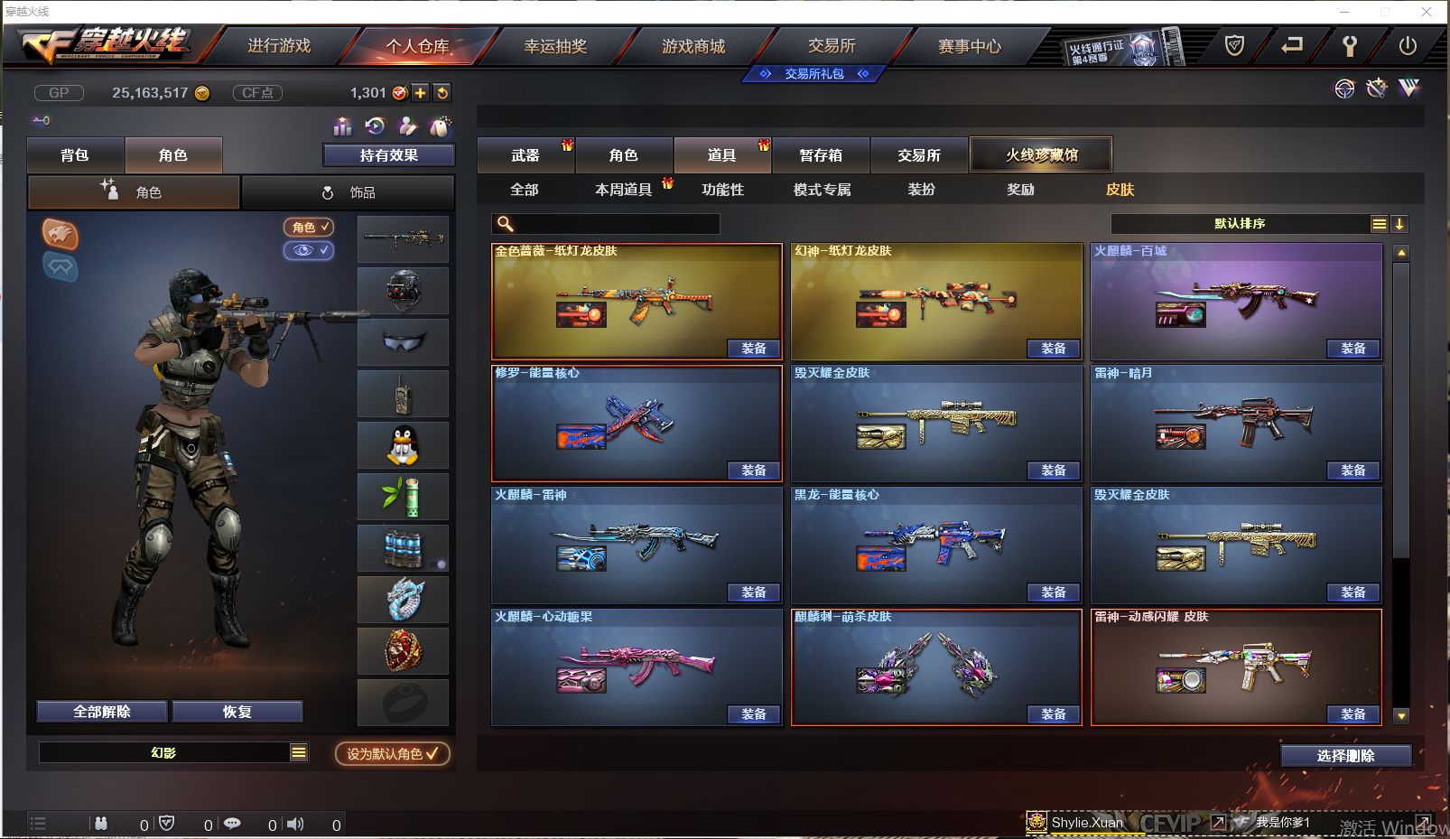 CF234873穿越火线账号详情图11 CF234873穿越火线账号详情图11