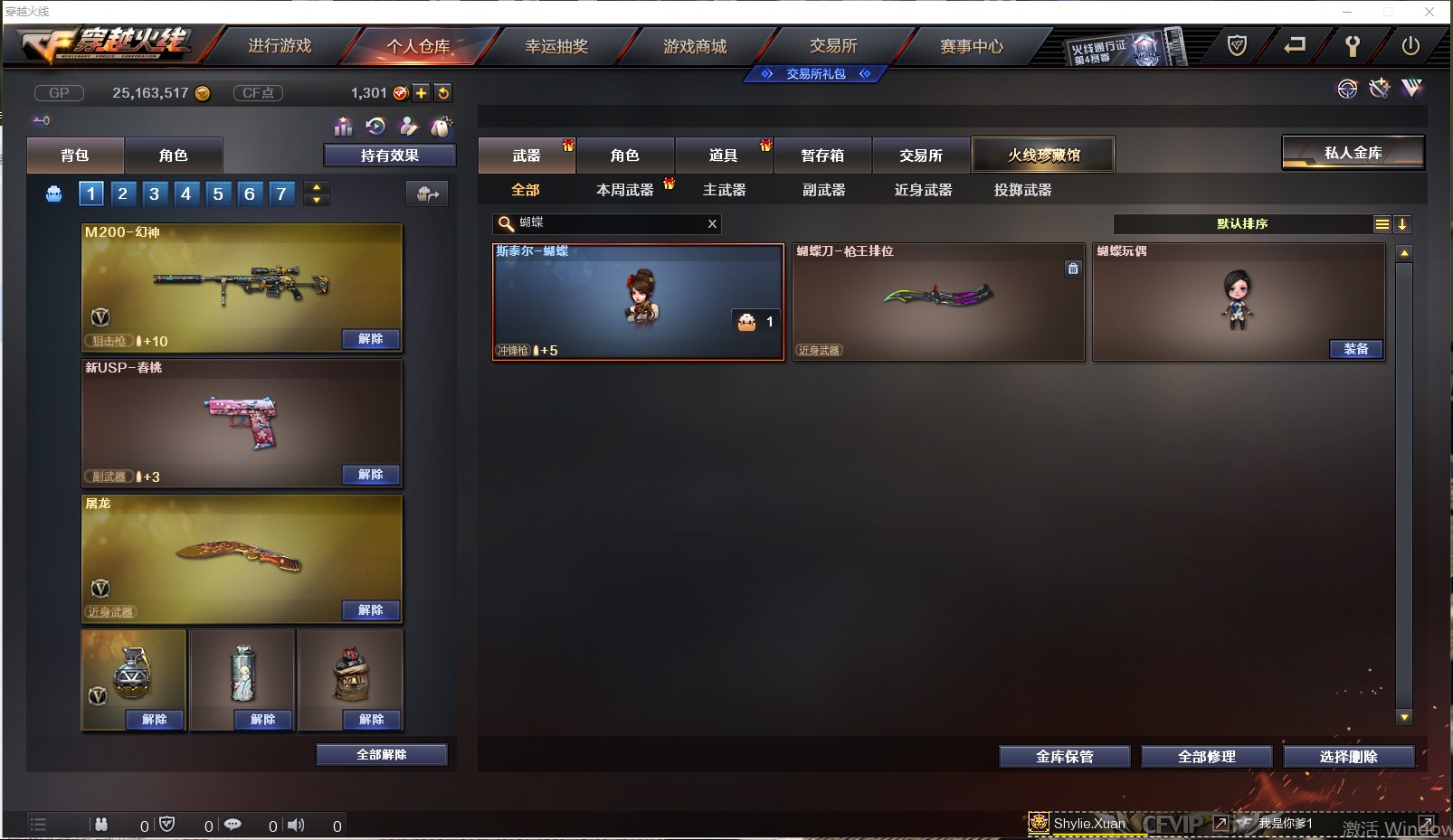 CF234873穿越火线账号详情图16 CF234873穿越火线账号详情图16
