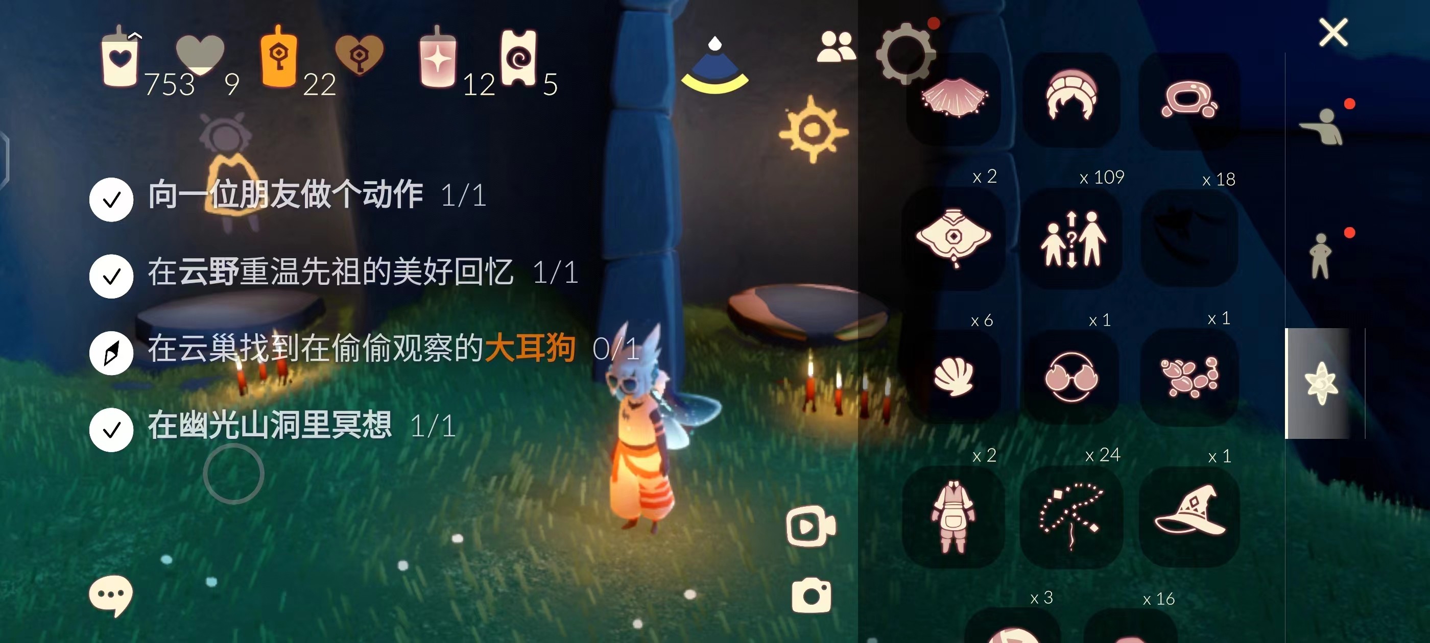 GY20714光遇账号详情图4 GY20714光遇账号详情图4