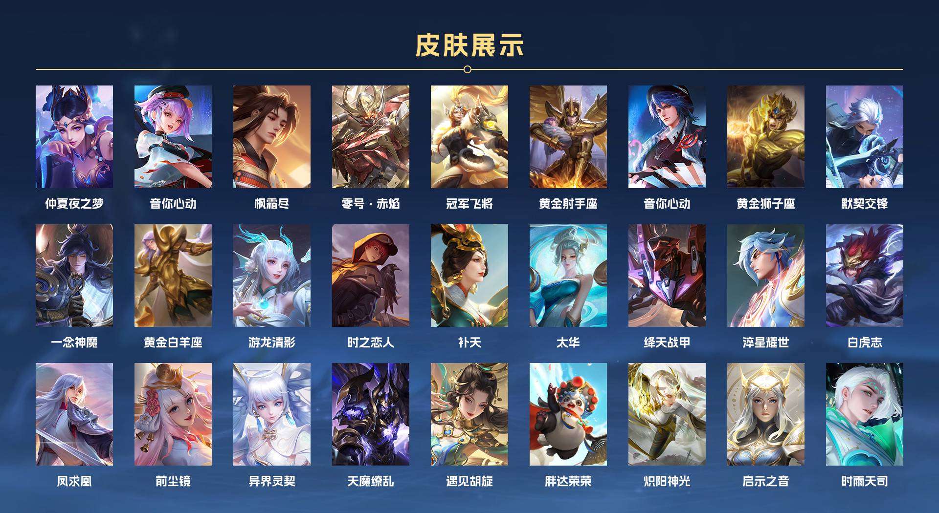WZ2147019王者荣耀账号详情图2 WZ2147019王者荣耀账号详情图2