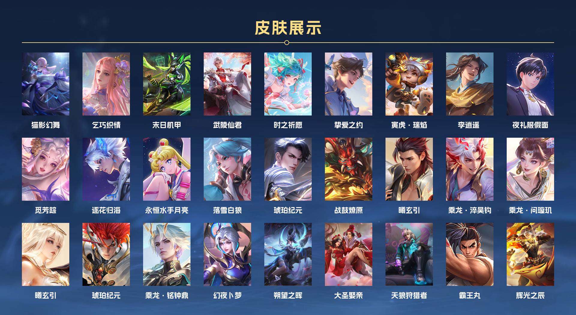 WZ2147019王者荣耀账号详情图3 WZ2147019王者荣耀账号详情图3