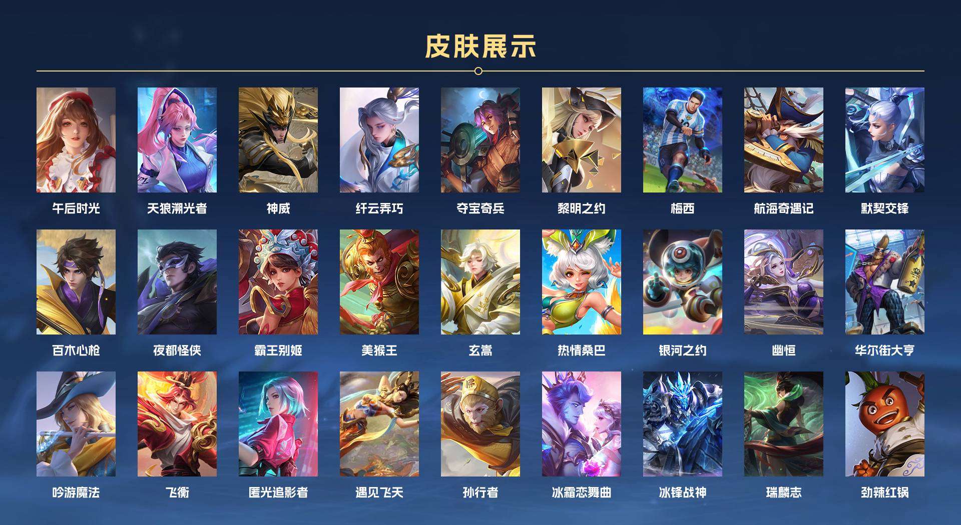WZ2147019王者荣耀账号详情图5 WZ2147019王者荣耀账号详情图5