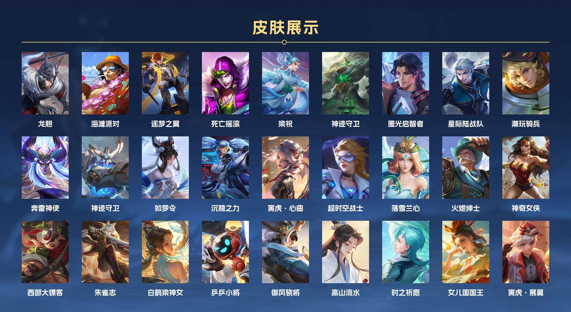 WZ2147019王者荣耀账号详情图4 WZ2147019王者荣耀账号详情图4