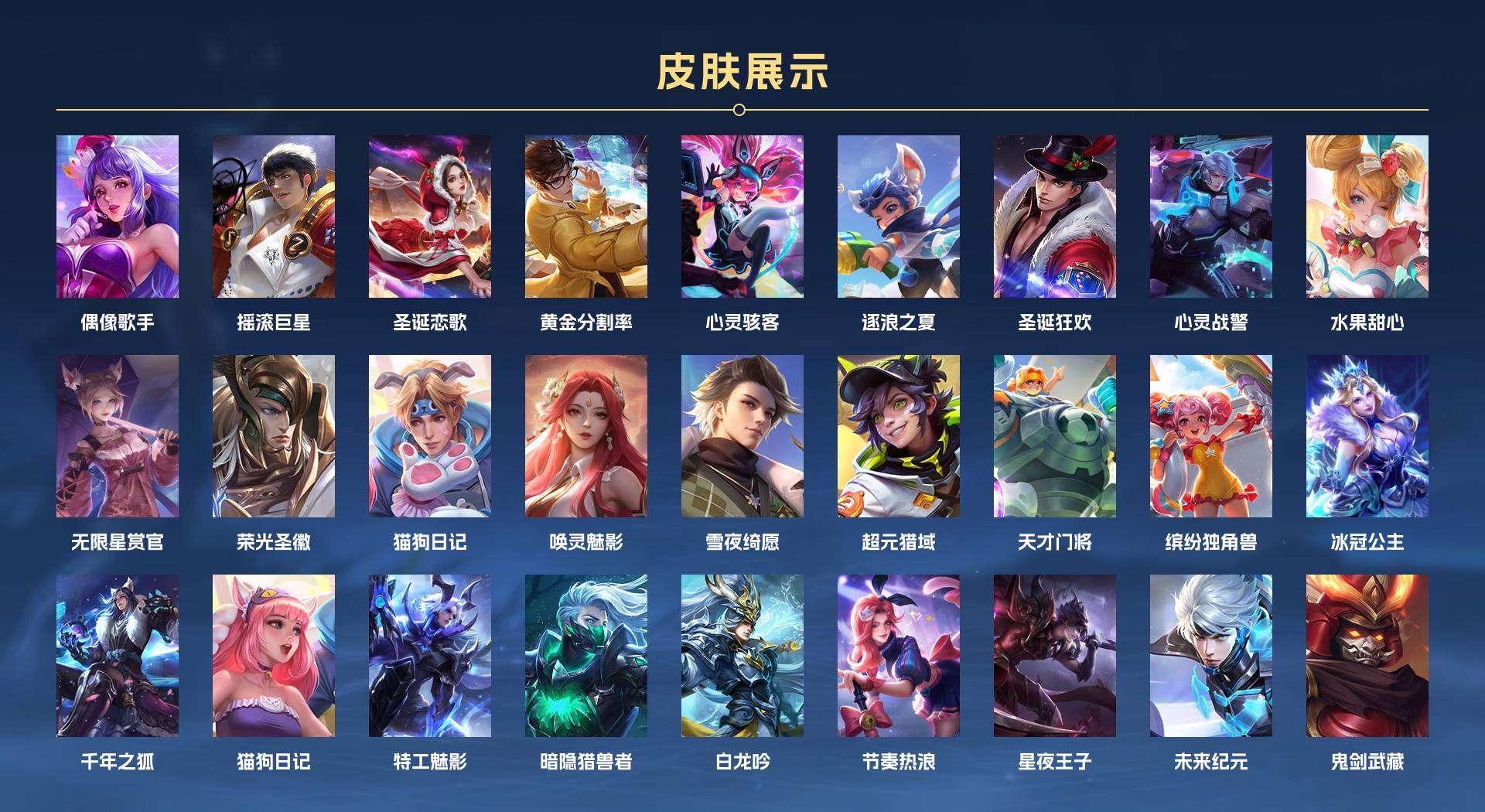 WZ2147019王者荣耀账号详情图9 WZ2147019王者荣耀账号详情图9