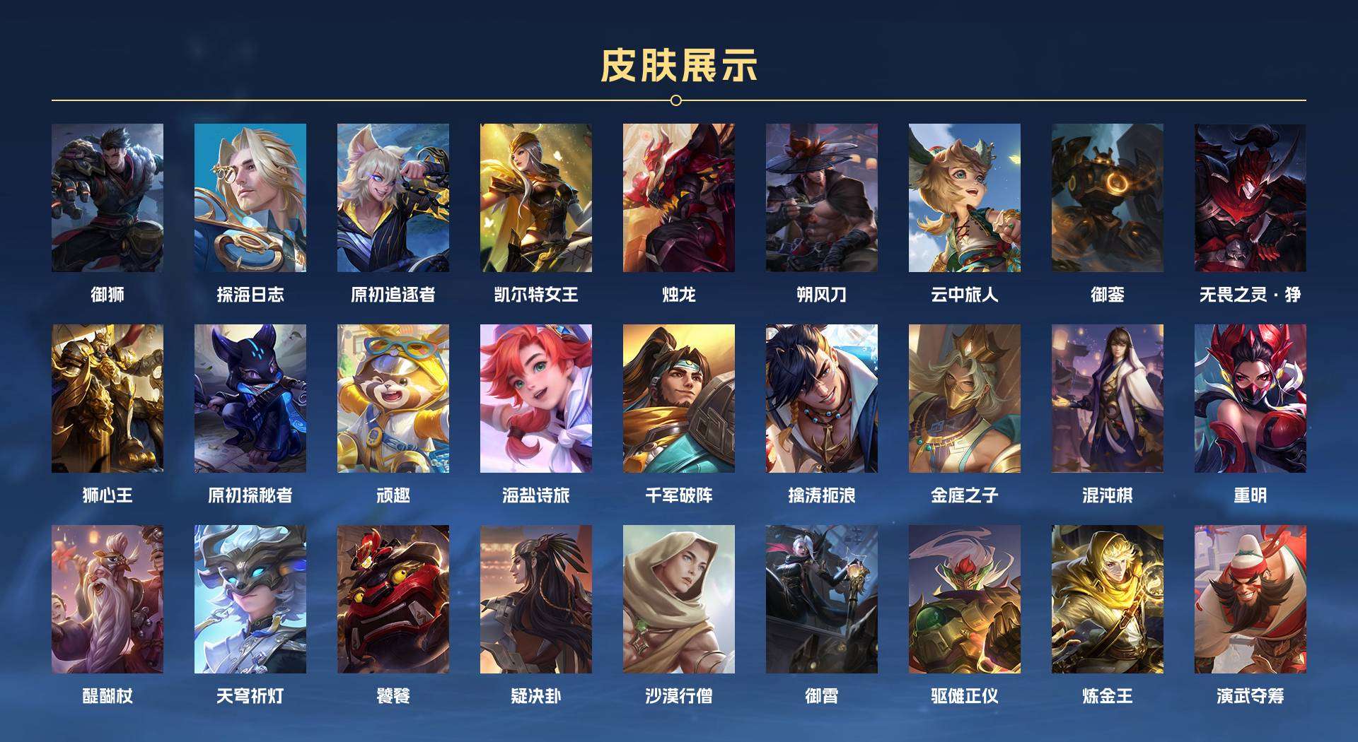 WZ2147019王者荣耀账号详情图13 WZ2147019王者荣耀账号详情图13