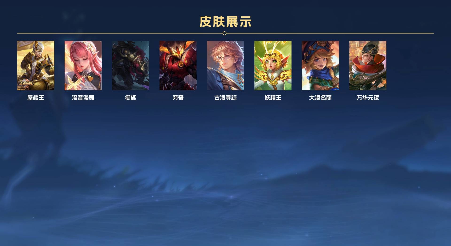 WZ2147019王者荣耀账号详情图14 WZ2147019王者荣耀账号详情图14