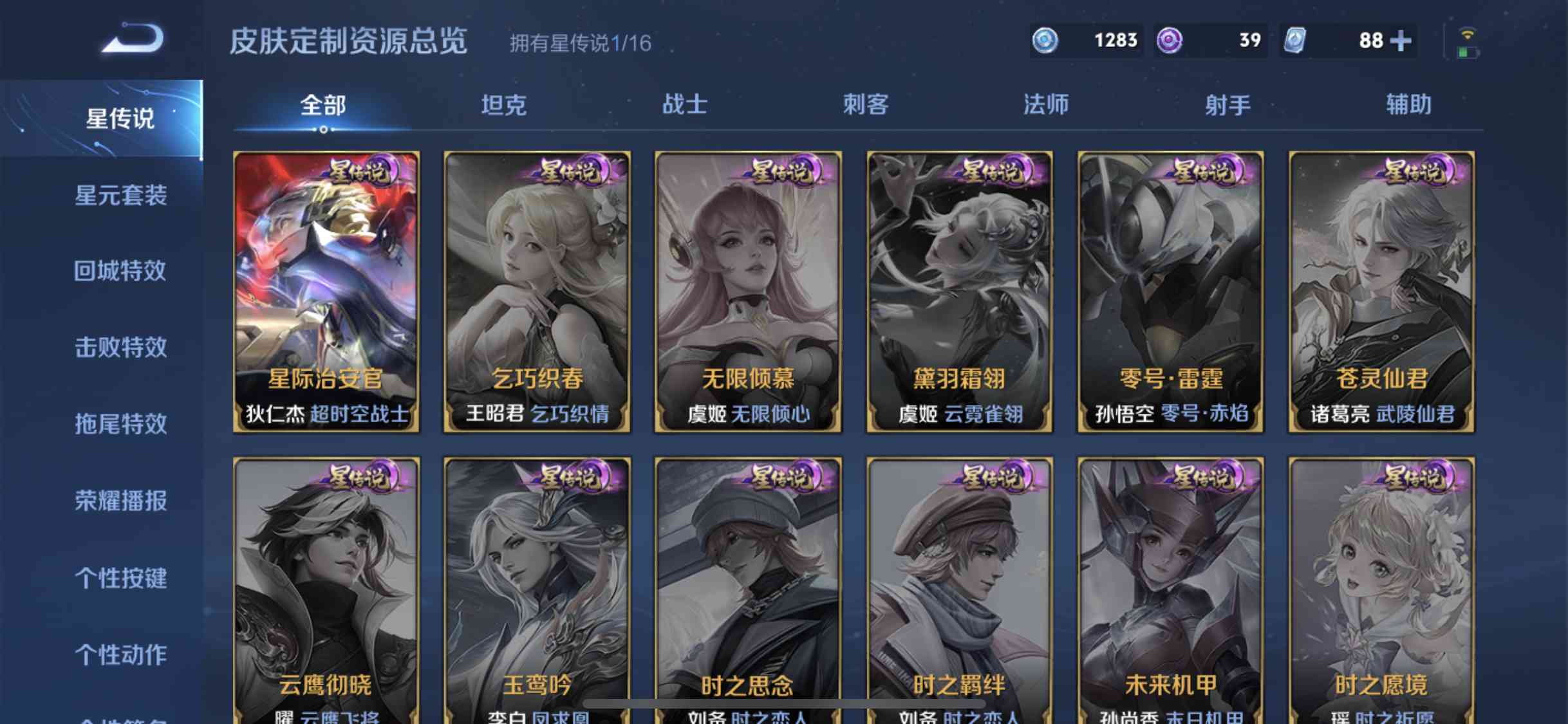WZ2145818王者荣耀账号详情图6 WZ2145818王者荣耀账号详情图6