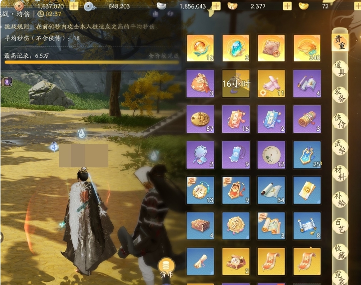 SD20525射雕账号详情图5
