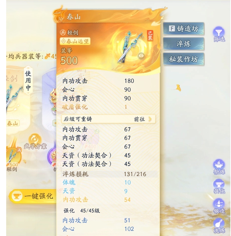 SD20525射雕账号详情图2