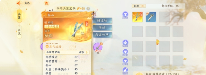 SD20529射雕账号详情图2