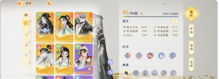 SD20529射雕账号详情图5