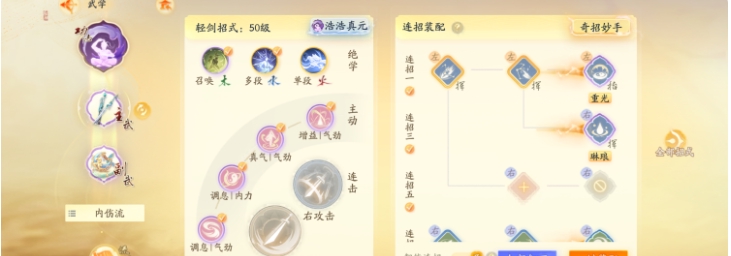 SD20529射雕账号详情图4