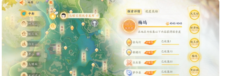 SD20529射雕账号详情图7