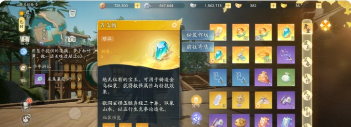 SD20530射雕账号详情图5