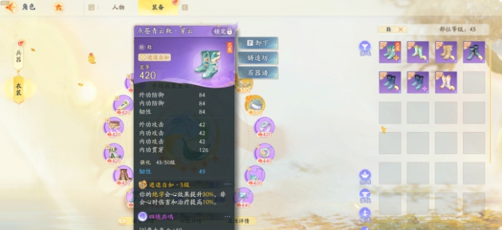 SD20531射雕账号详情图5