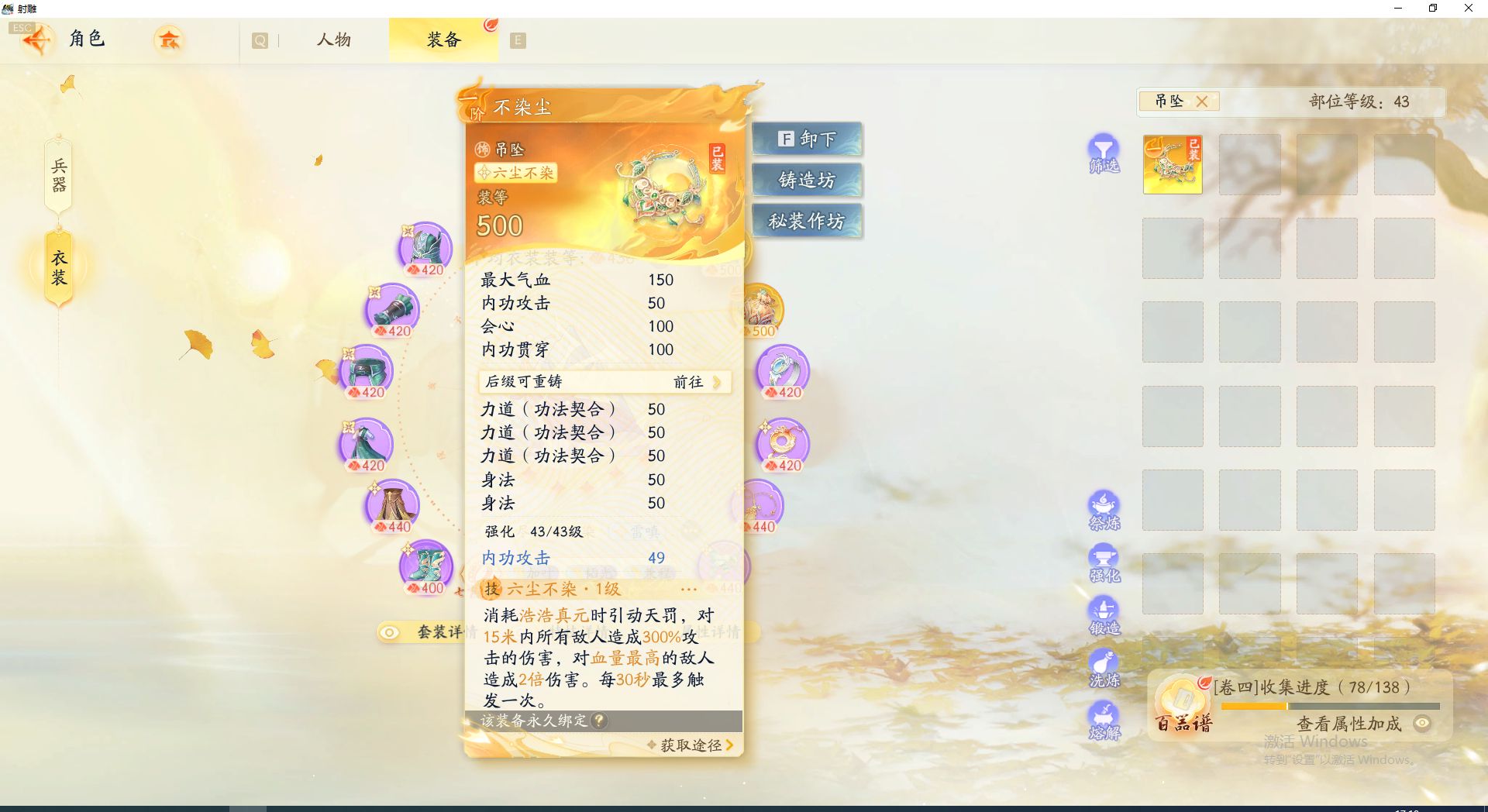 SD20532射雕账号详情图10