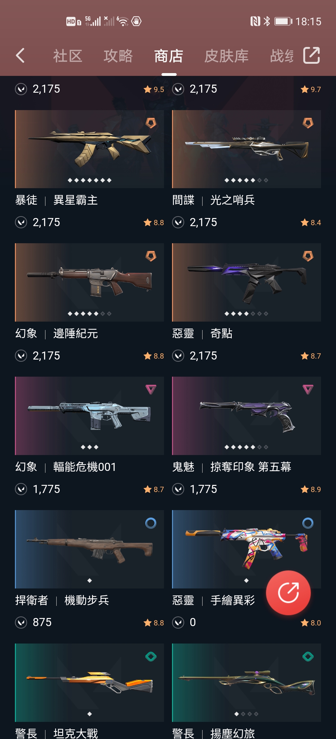 WA20495瓦罗兰特账号详情图3 WA20495瓦罗兰特账号详情图3