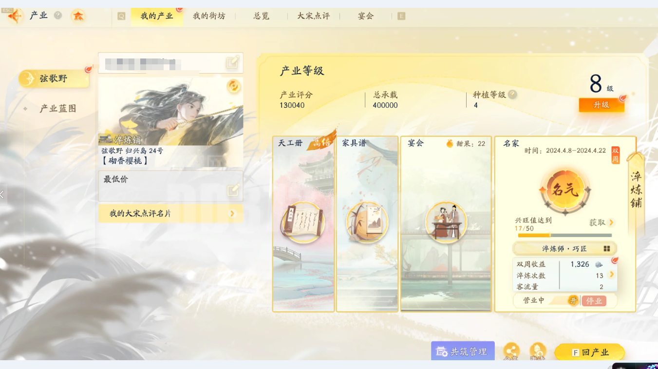 SD20535射雕账号详情图5