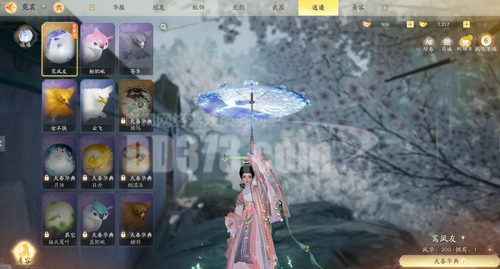 SD20535射雕账号详情图6
