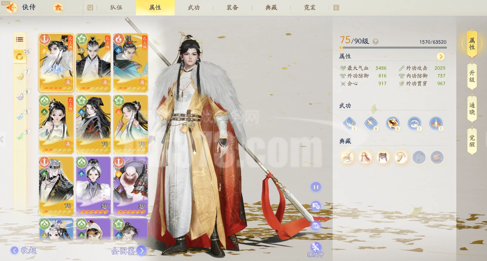 SD20535射雕账号详情图9
