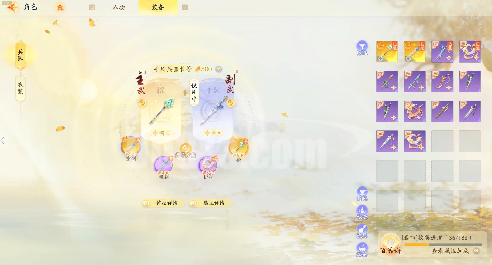SD20535射雕账号详情图10