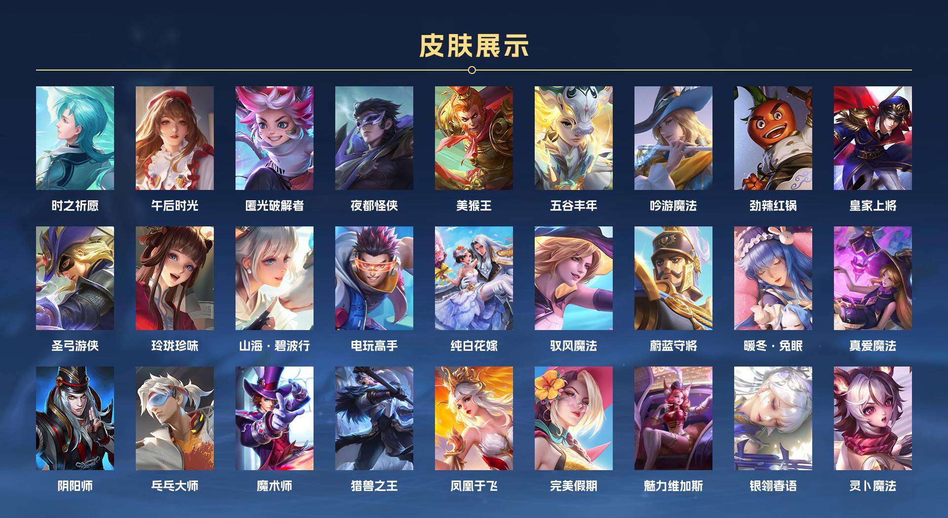 WZ2147116王者荣耀账号详情图2 WZ2147116王者荣耀账号详情图2