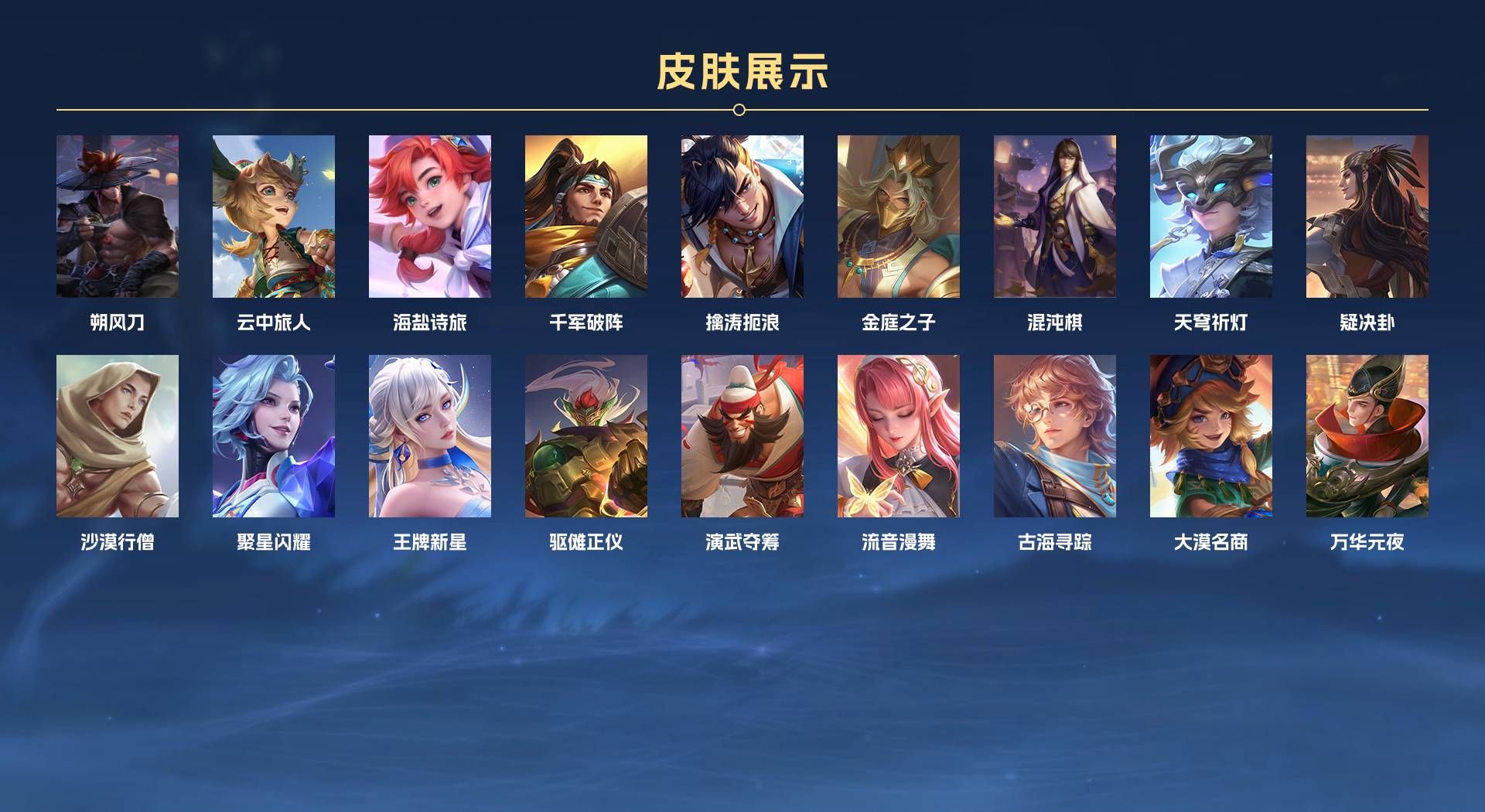 WZ2147116王者荣耀账号详情图6 WZ2147116王者荣耀账号详情图6