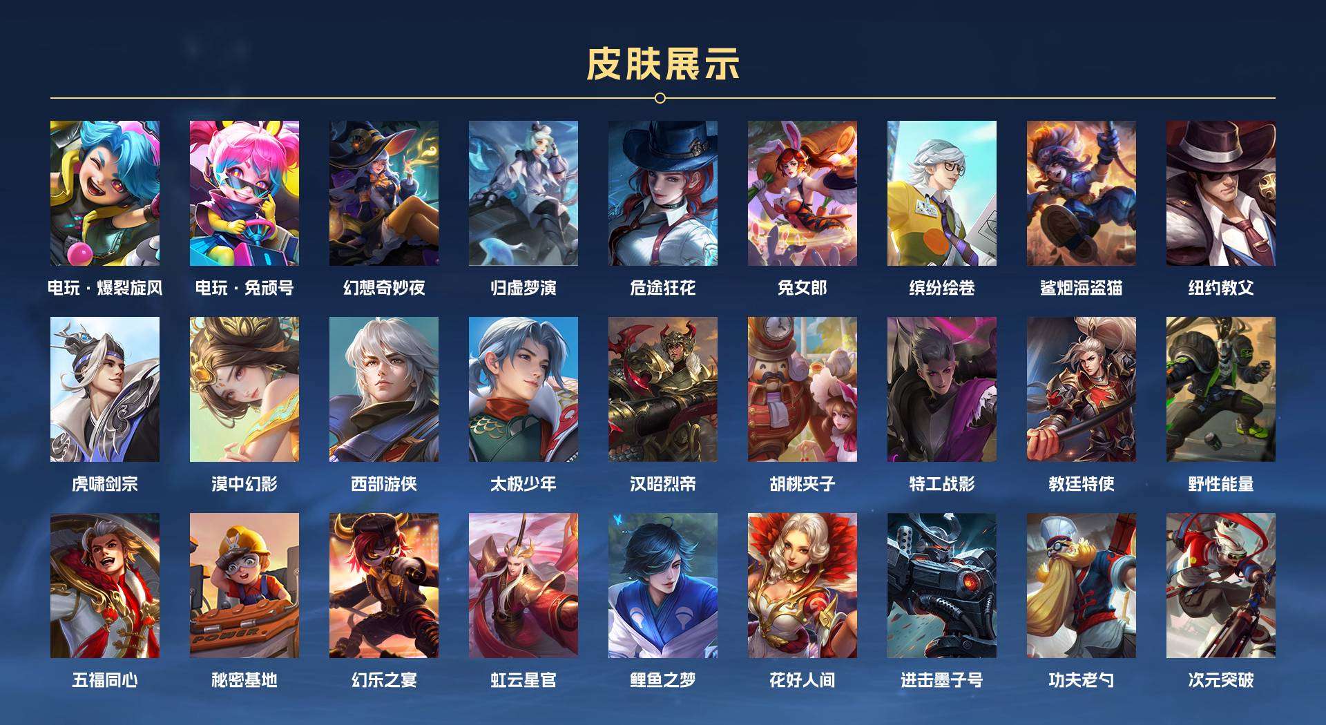 WZ2147116王者荣耀账号详情图4 WZ2147116王者荣耀账号详情图4