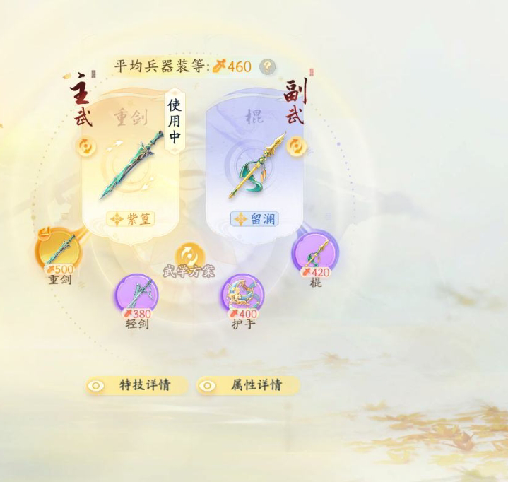 SD20548射雕账号详情图2