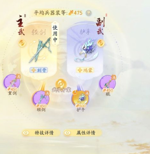 SD20552射雕账号详情图2