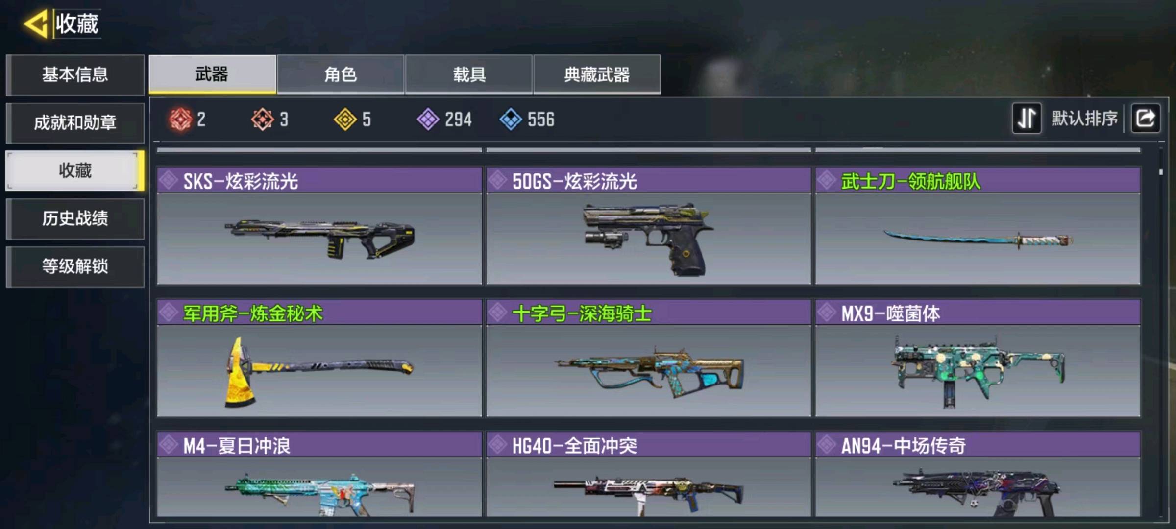 SM21019使命召唤手游账号详情图3 SM21019使命召唤手游账号详情图3