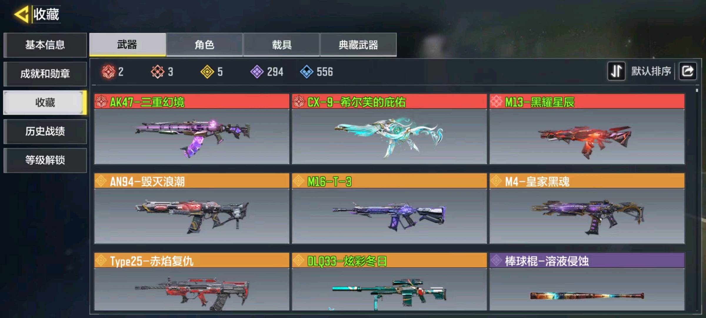 SM21019使命召唤手游账号详情图2 SM21019使命召唤手游账号详情图2