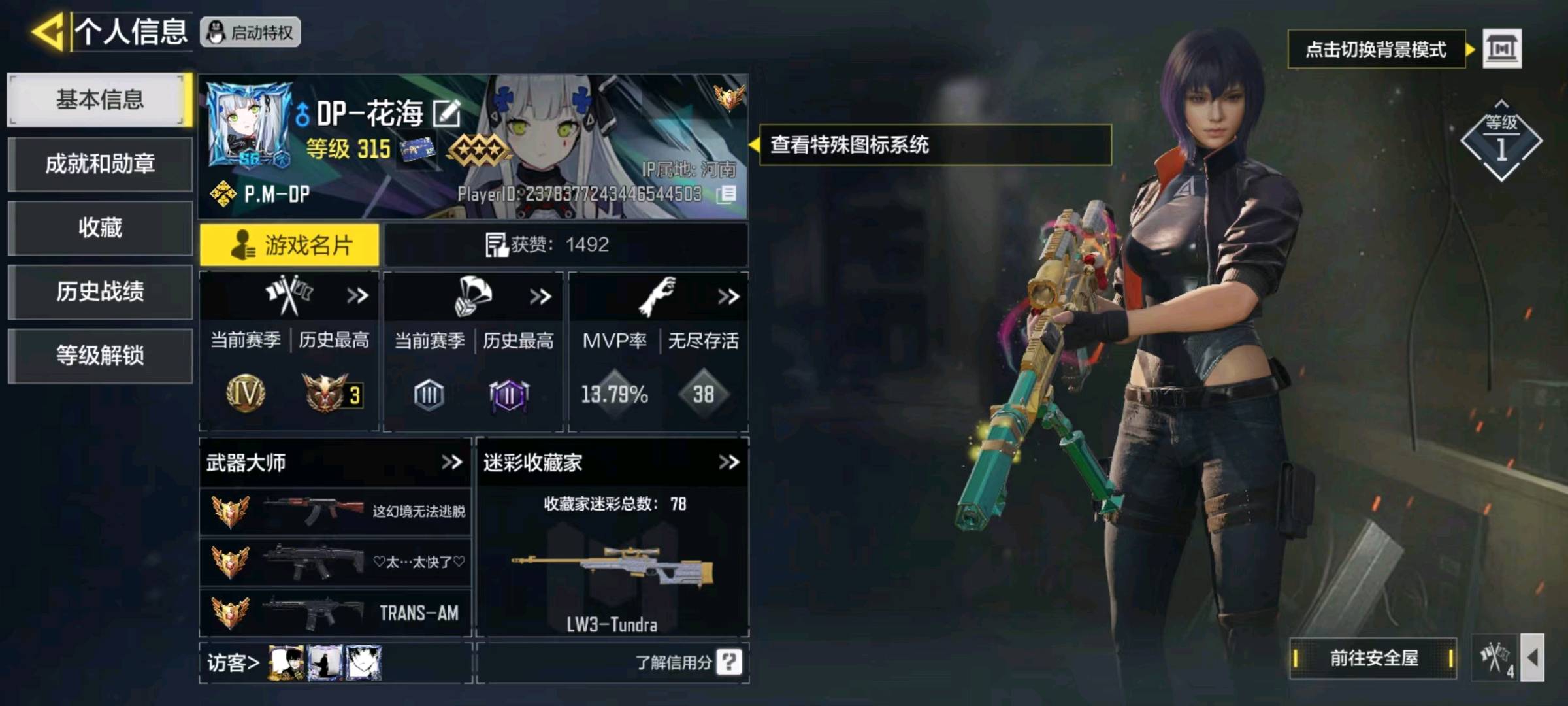 SM21019使命召唤手游账号详情图1 SM21019使命召唤手游账号详情图1