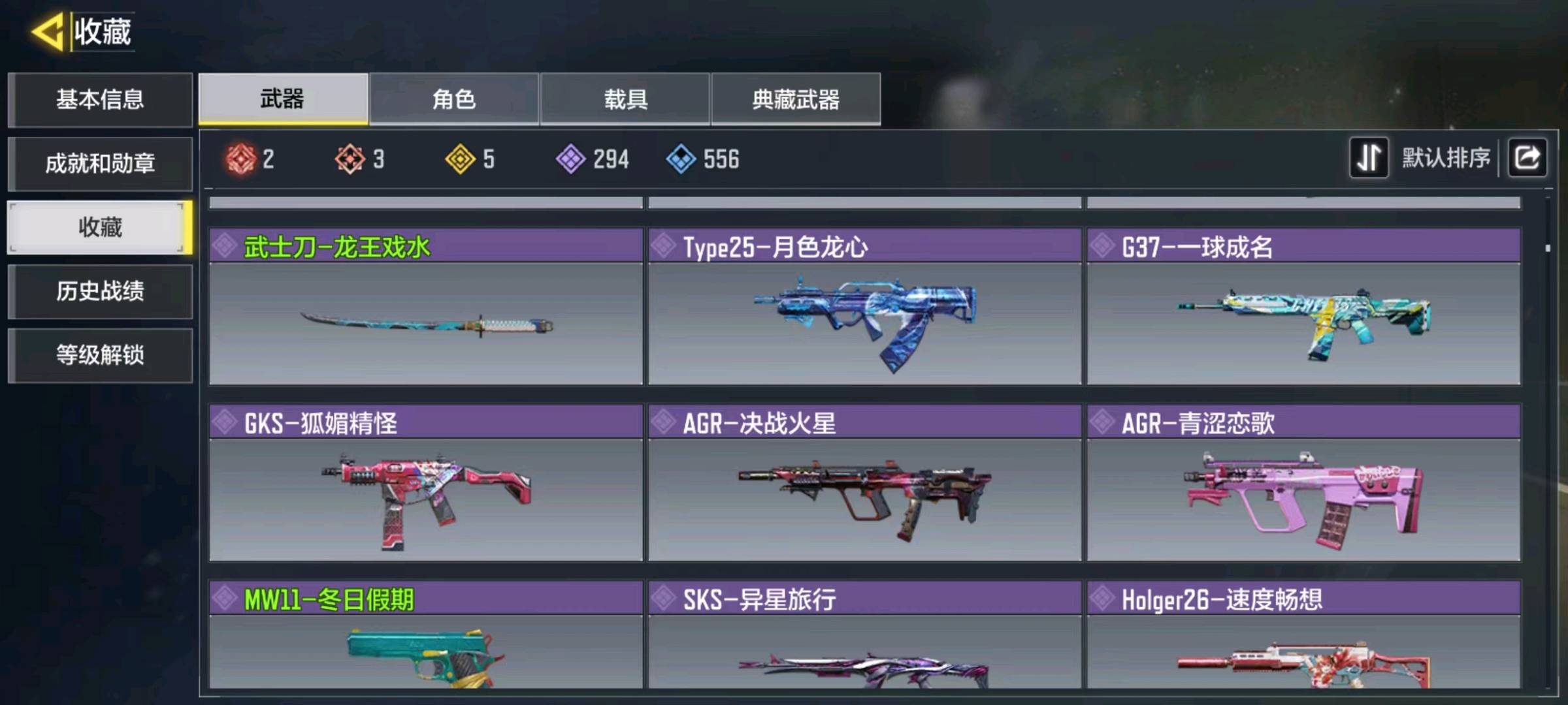 SM21019使命召唤手游账号详情图4 SM21019使命召唤手游账号详情图4