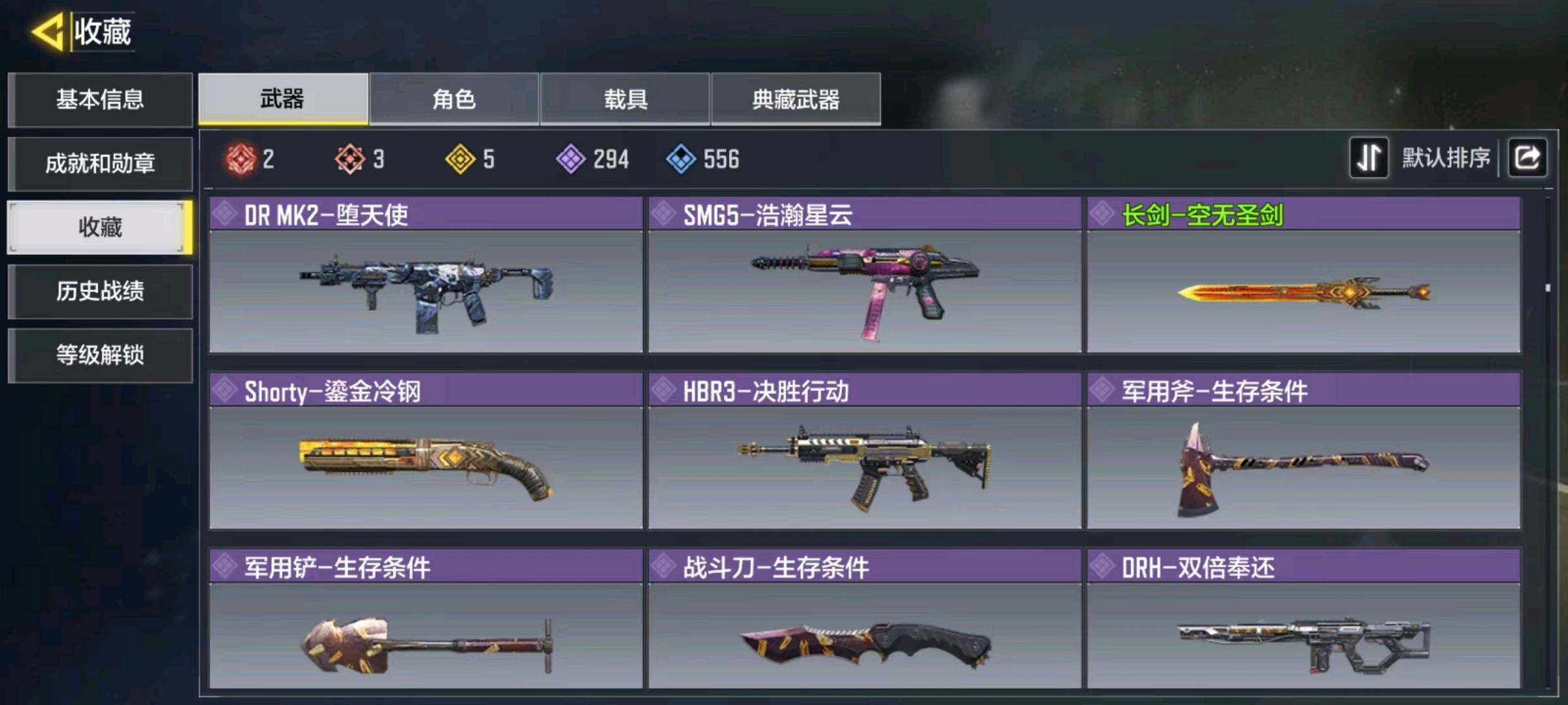 SM21019使命召唤手游账号详情图5 SM21019使命召唤手游账号详情图5