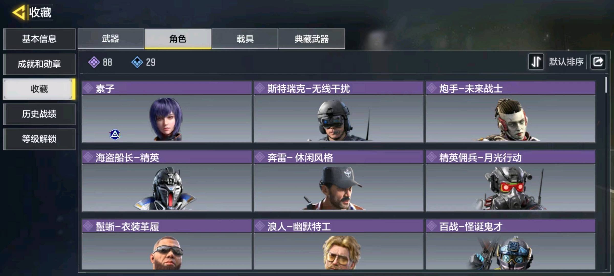 SM21019使命召唤手游账号详情图6 SM21019使命召唤手游账号详情图6