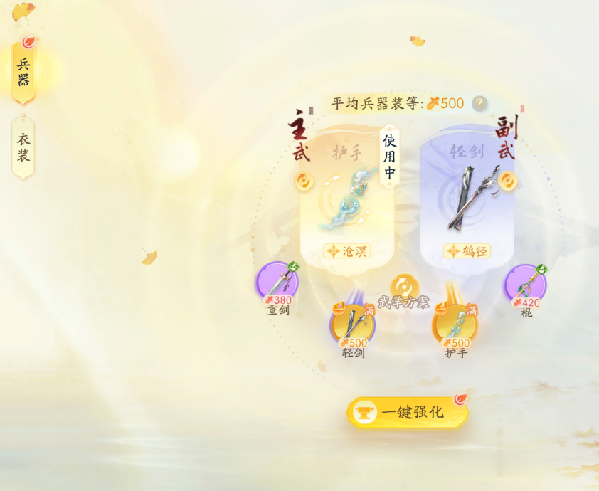 SD20558射雕账号详情图5